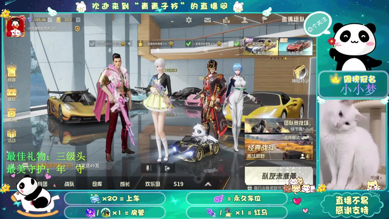 欢迎入座 看到日落。