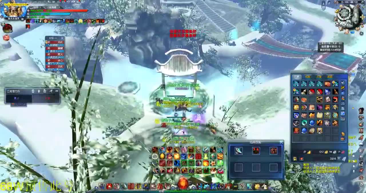 荒火雪竹大明白 第2段