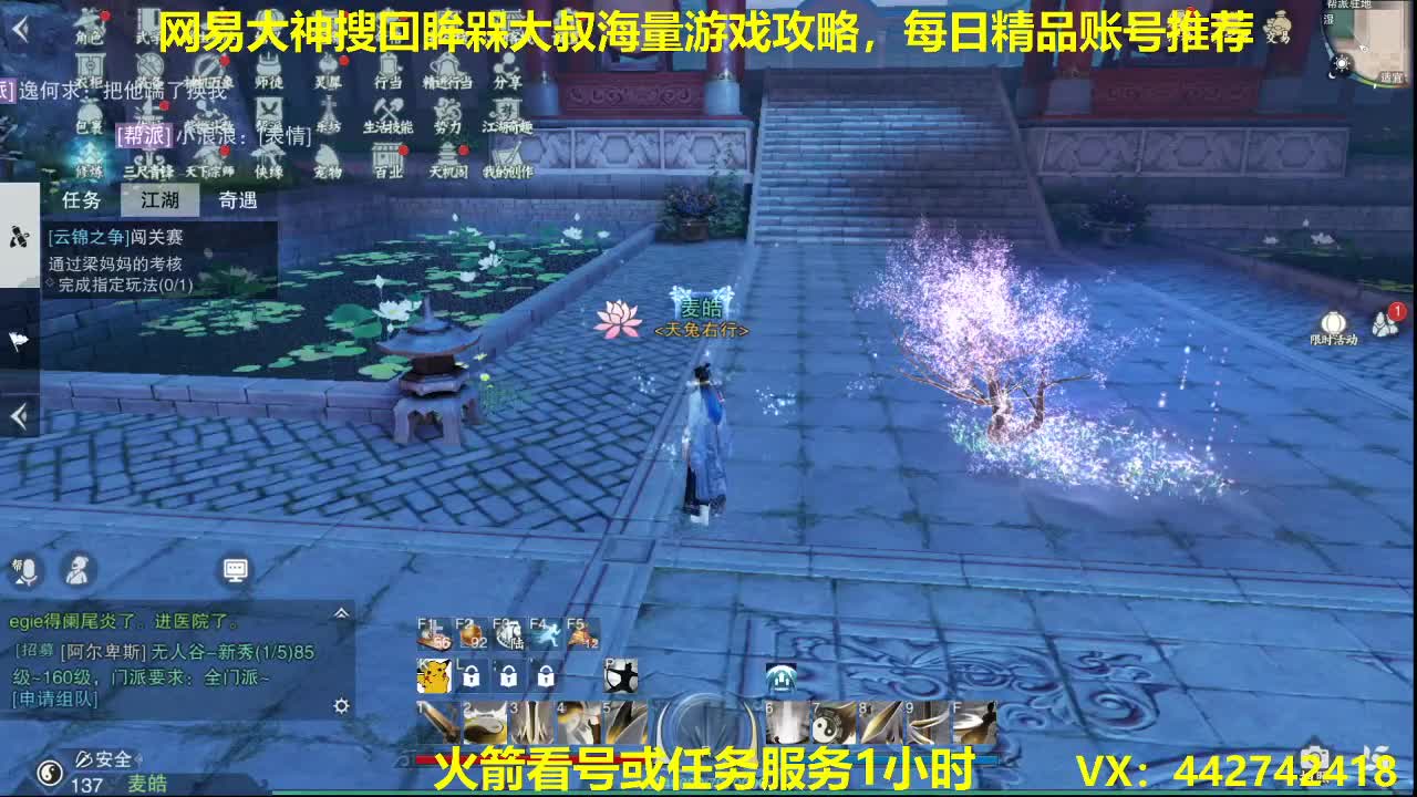 官方指定看号规划养号托管~账号收售估价~全职及峰~专业摸金 第2段