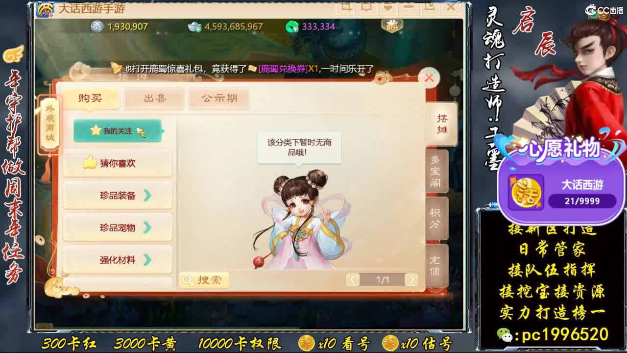 新区999宝图，实力打造榜一 第1段