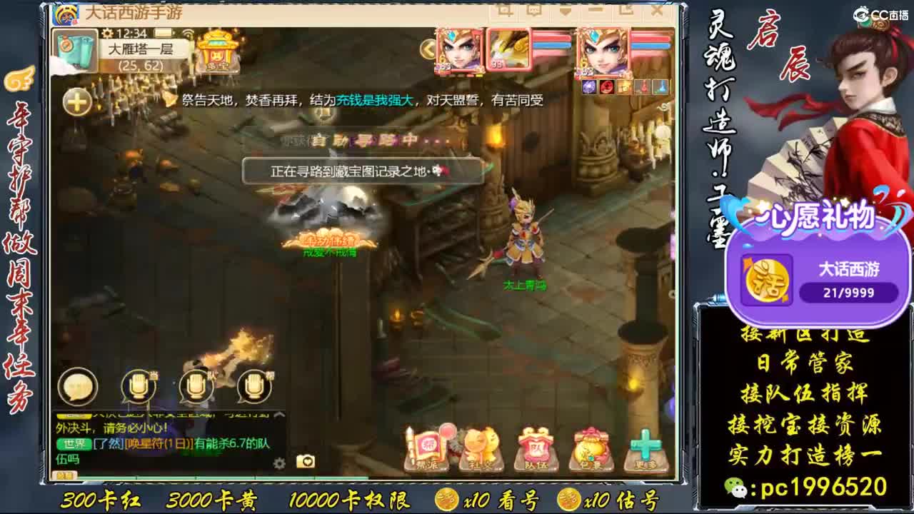 新区999宝图，实力打造榜一 第2段