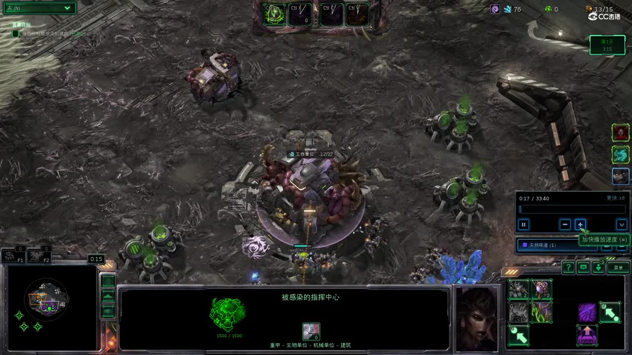 20210916星际争霸2合作模式每周突变任务