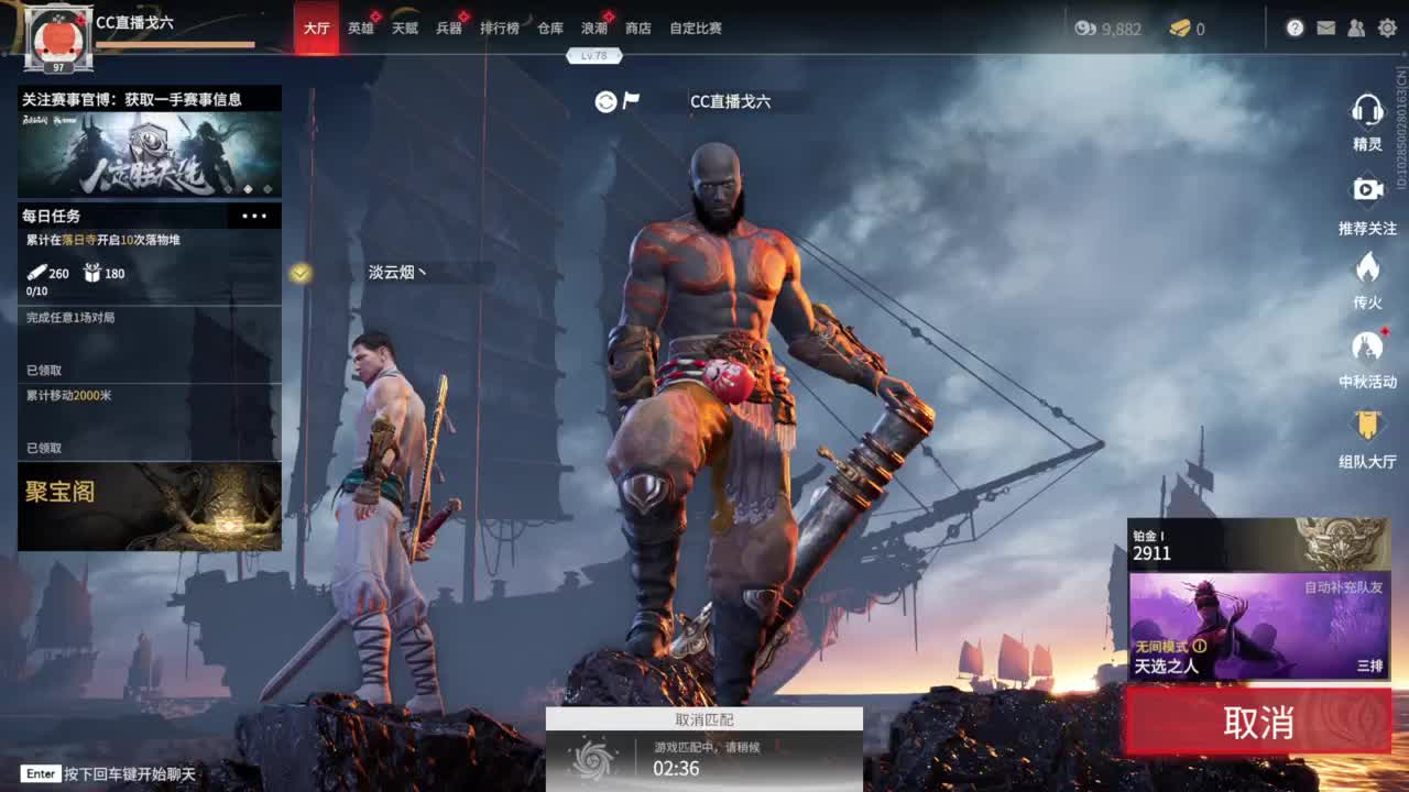 下大饭