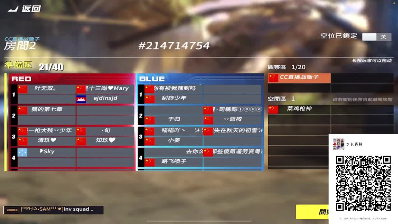 有老板赞助比赛的嘛 第1段