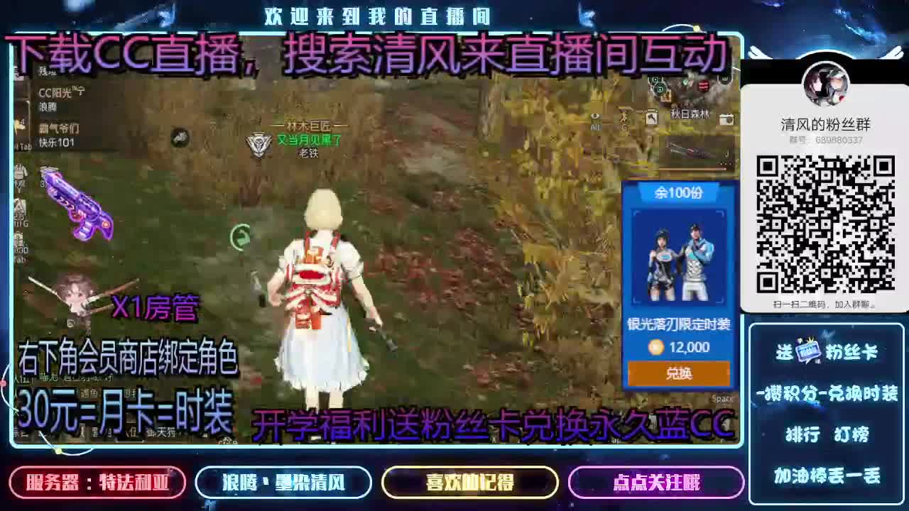 80兑换永久蓝CC