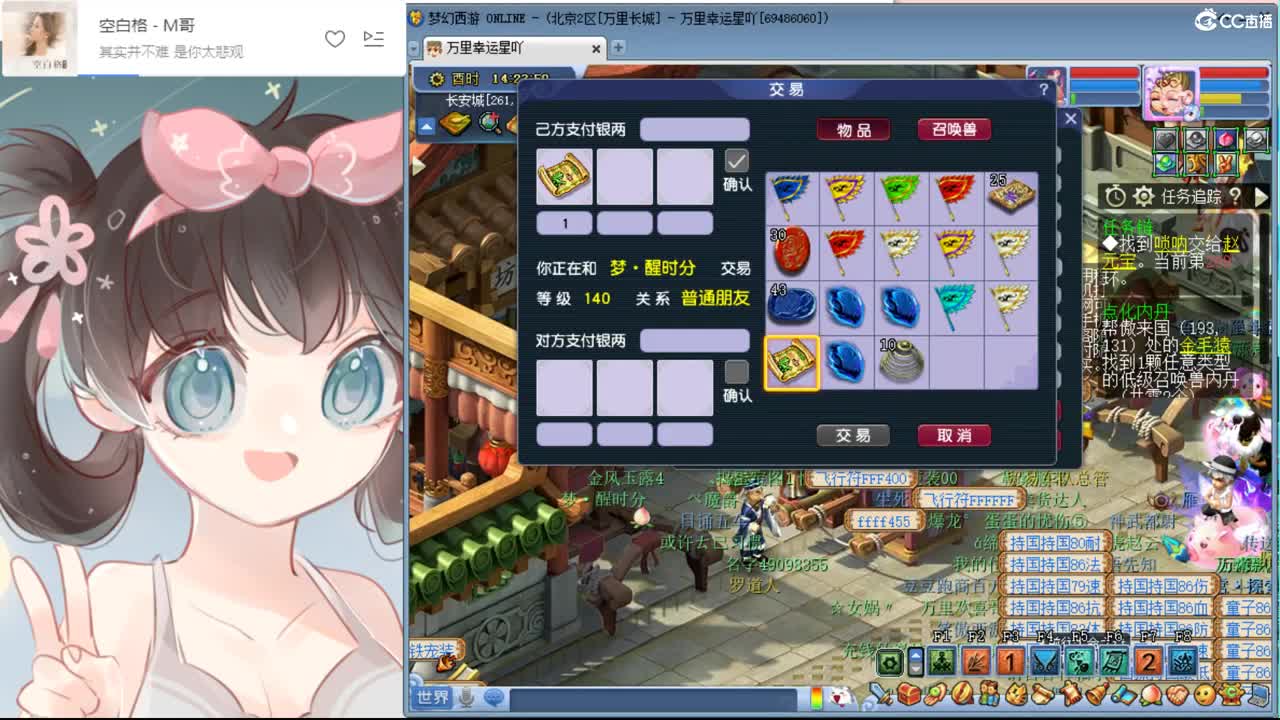 我爱梦幻西游 第1段