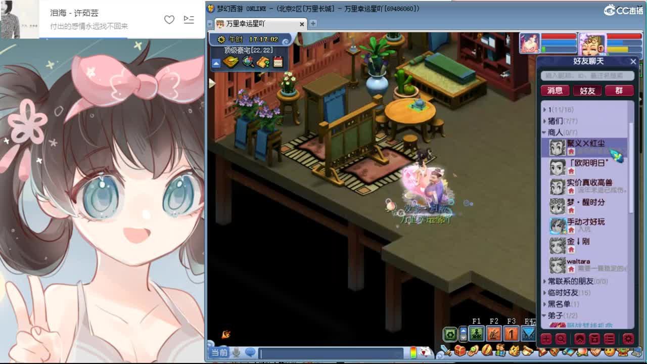 我爱梦幻西游 第2段