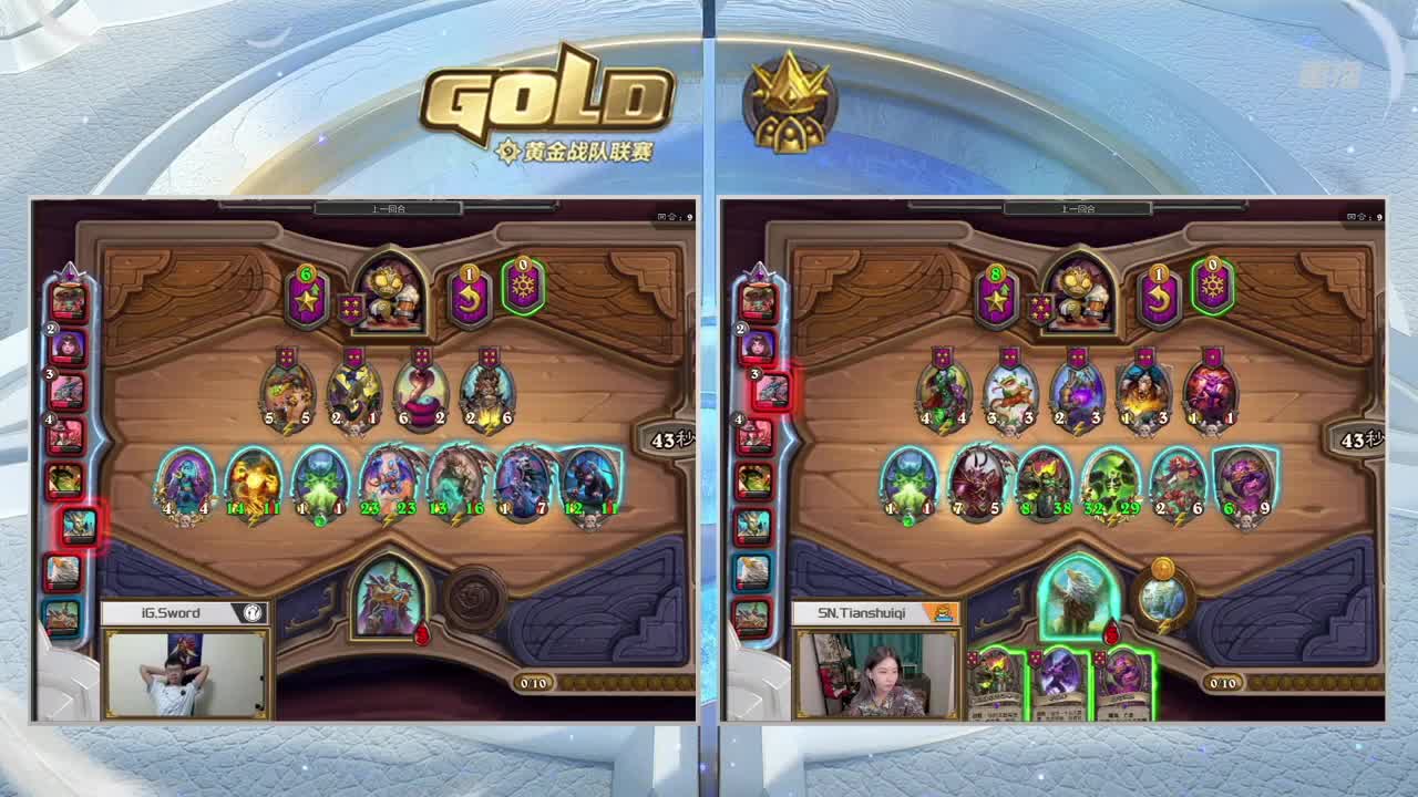 炉石传说黄金战队联赛季后赛