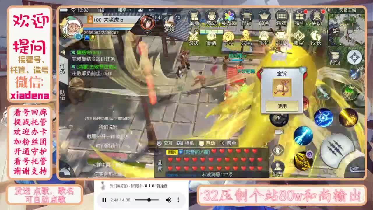 萌新混子主播 第1段