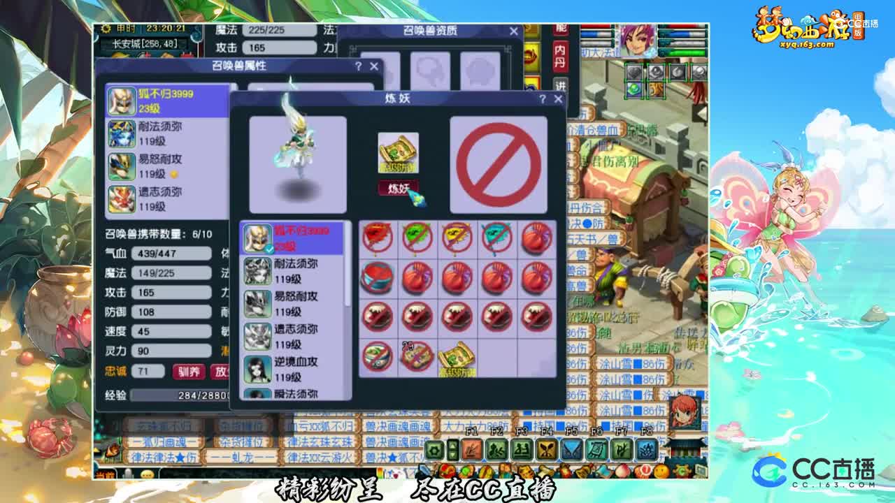 【打书炼妖】9技能完美善恶上你全红【CC情报站】