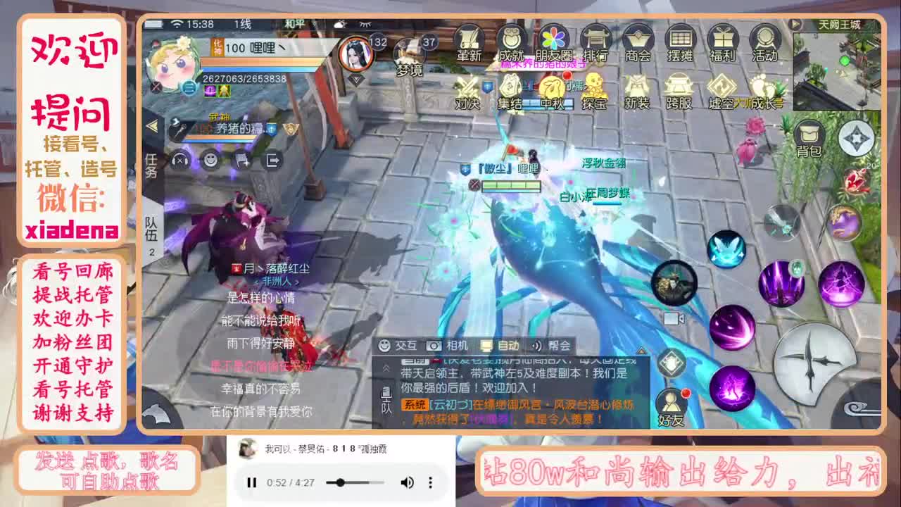 萌新混子主播 第2段