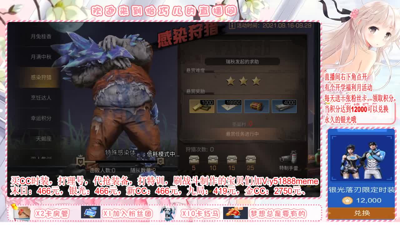 送月卡换末日赛博哦 第1段