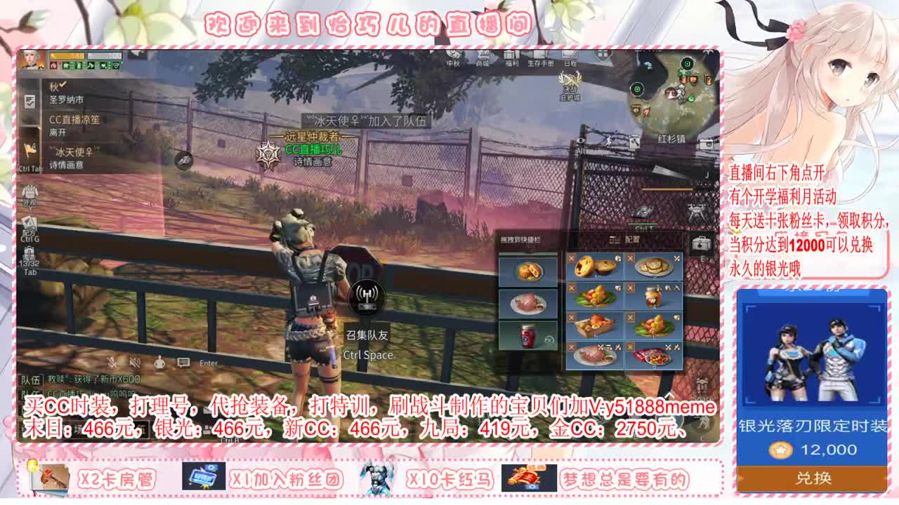 送月卡换末日赛博哦 第2段