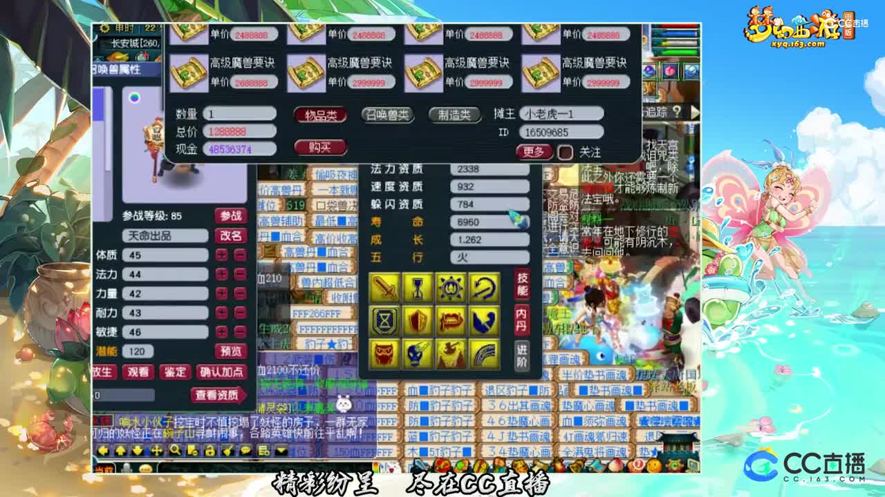 【打书炼妖】12技能力劈上书【CC情报站】
