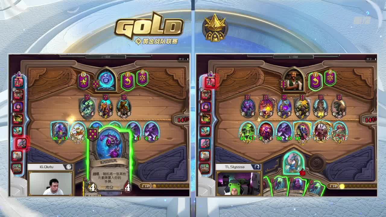炉石传说黄金战队联赛季后赛