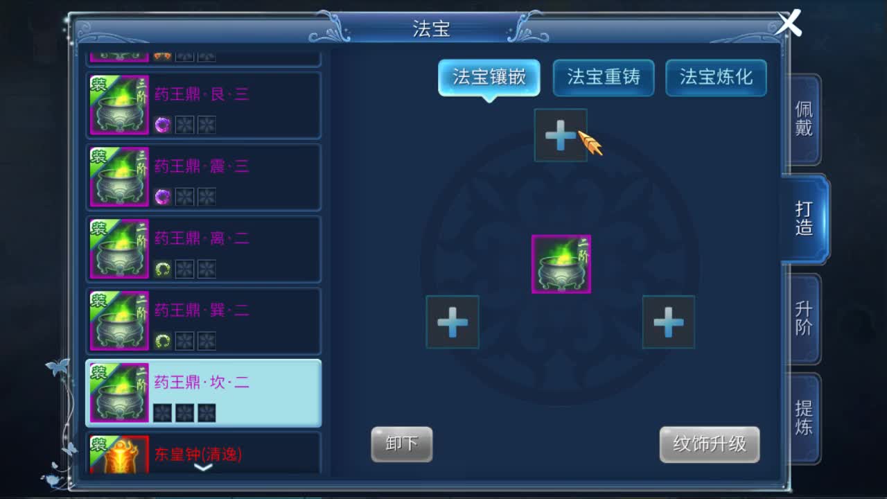 家园投票帝都甜心 第1段