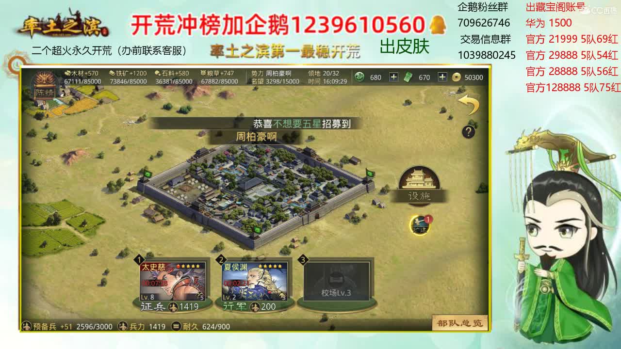 接开荒 职业账号估价师 第2段