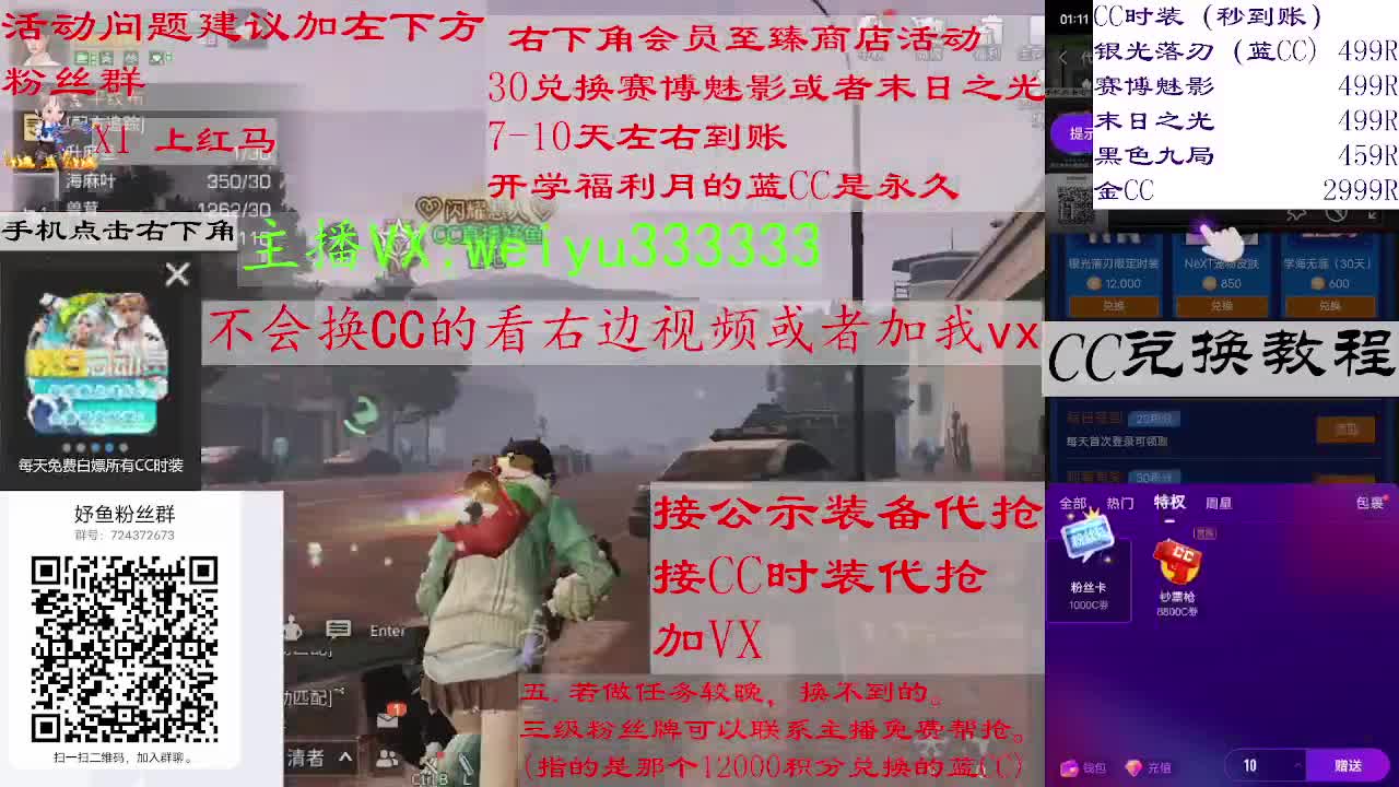 110兑换永久蓝CC，30兑换末日之光 第2段