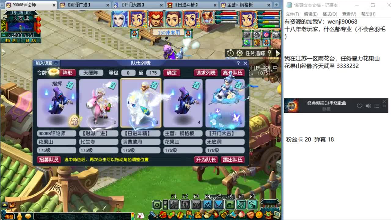 被刷任务耽误的资源主播~ 第2段