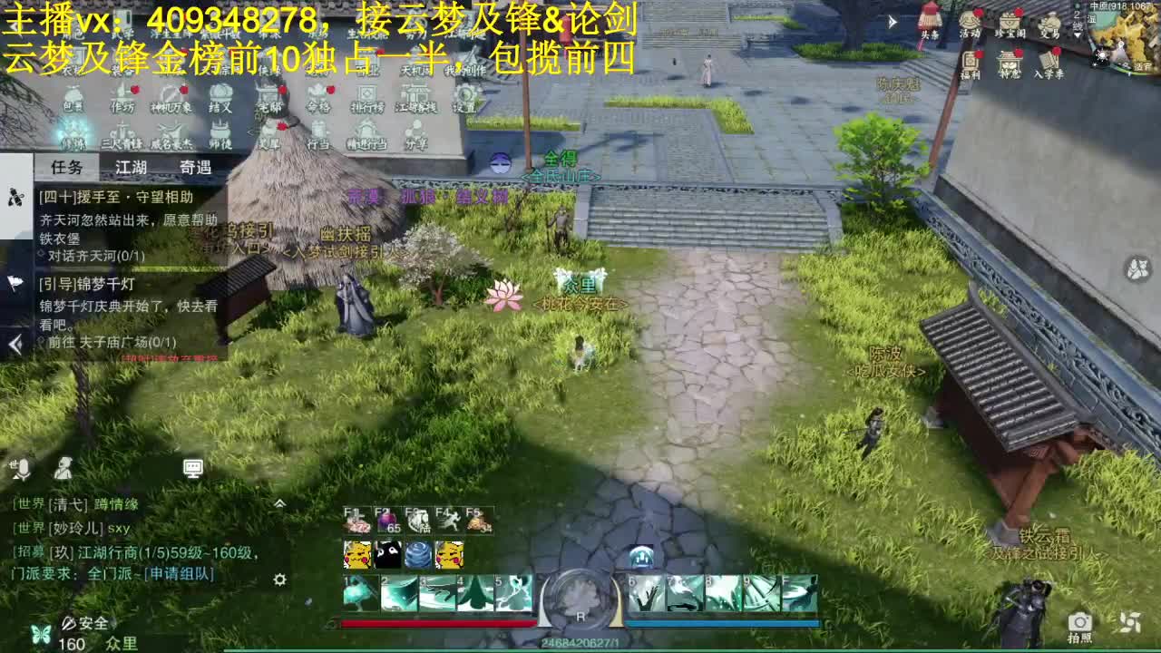 接一切 第1段