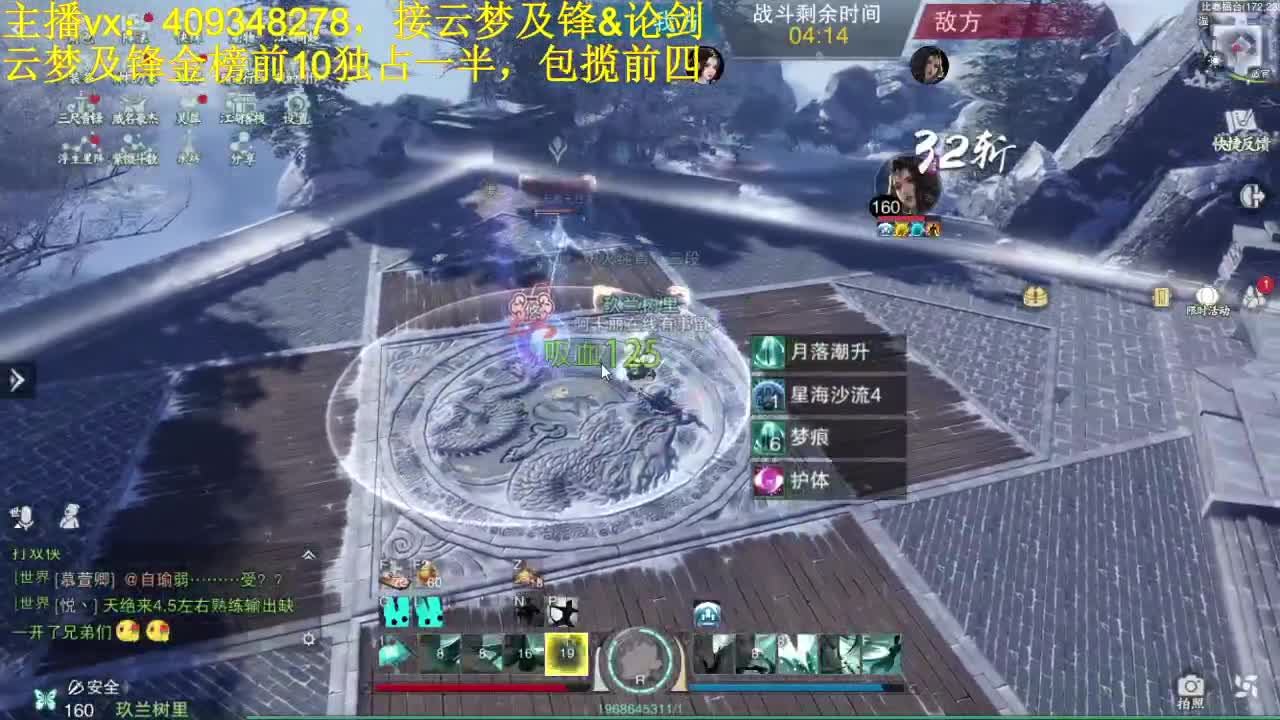 接一切 第2段