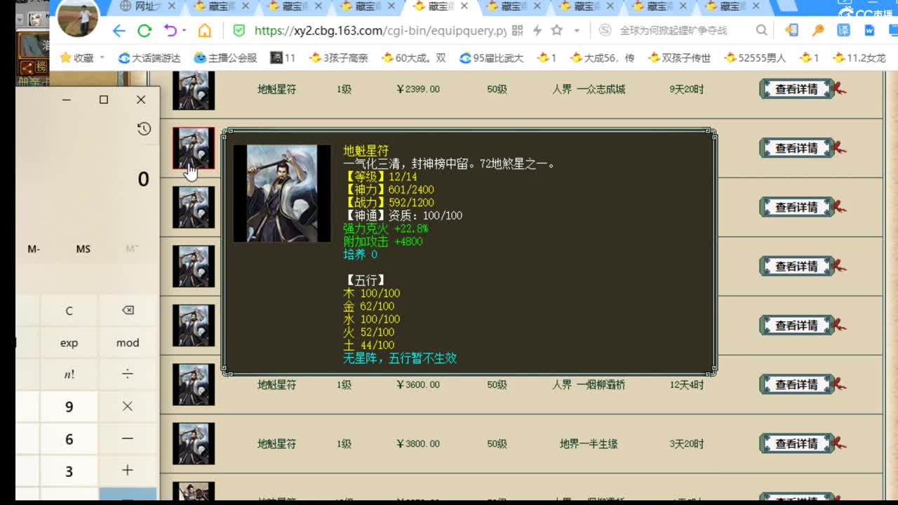 估价准配装还犀利的主播 第1段