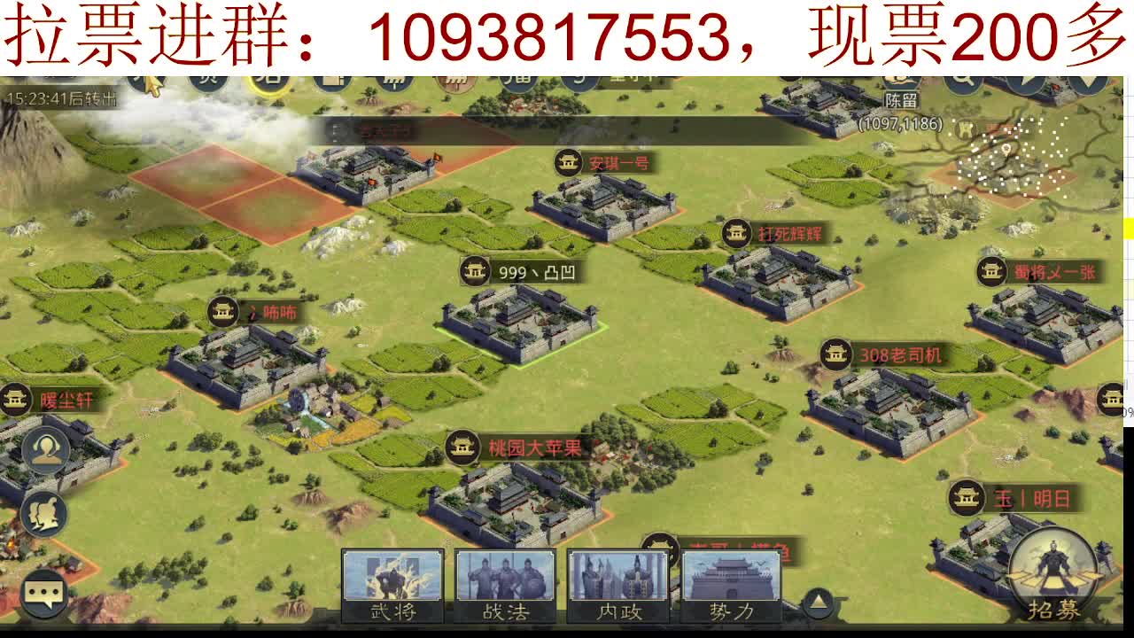 邀请赛直播收票