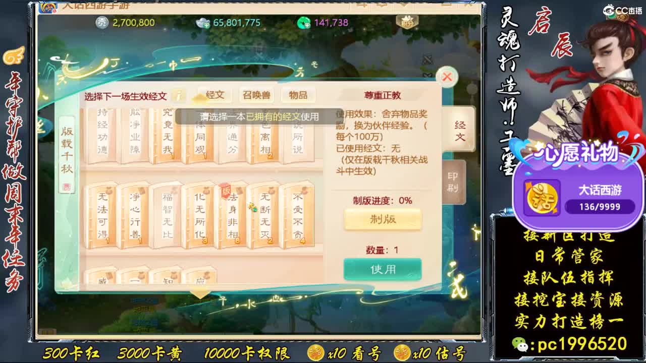 新区999宝图，实力打造榜一 第2段