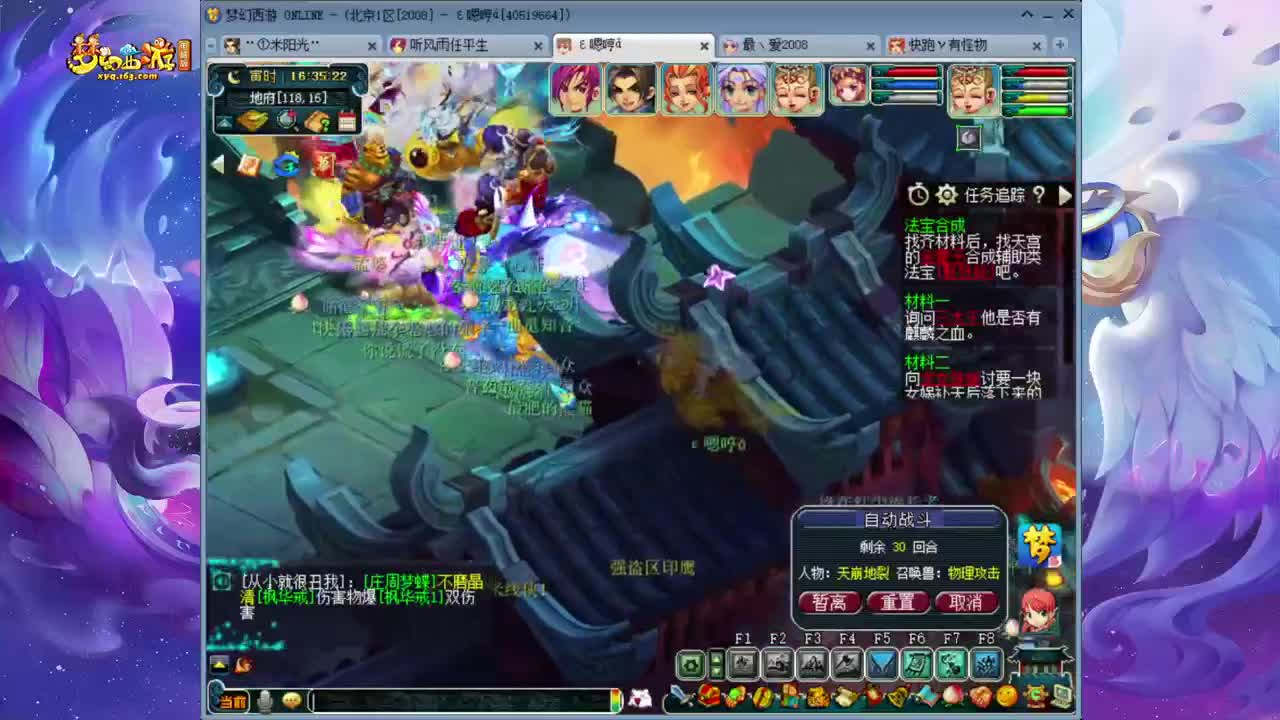 08区109闲散玩家 第1段