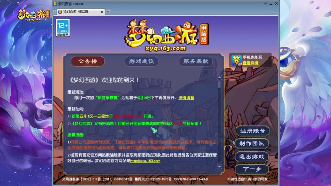 08区109闲散玩家 第2段