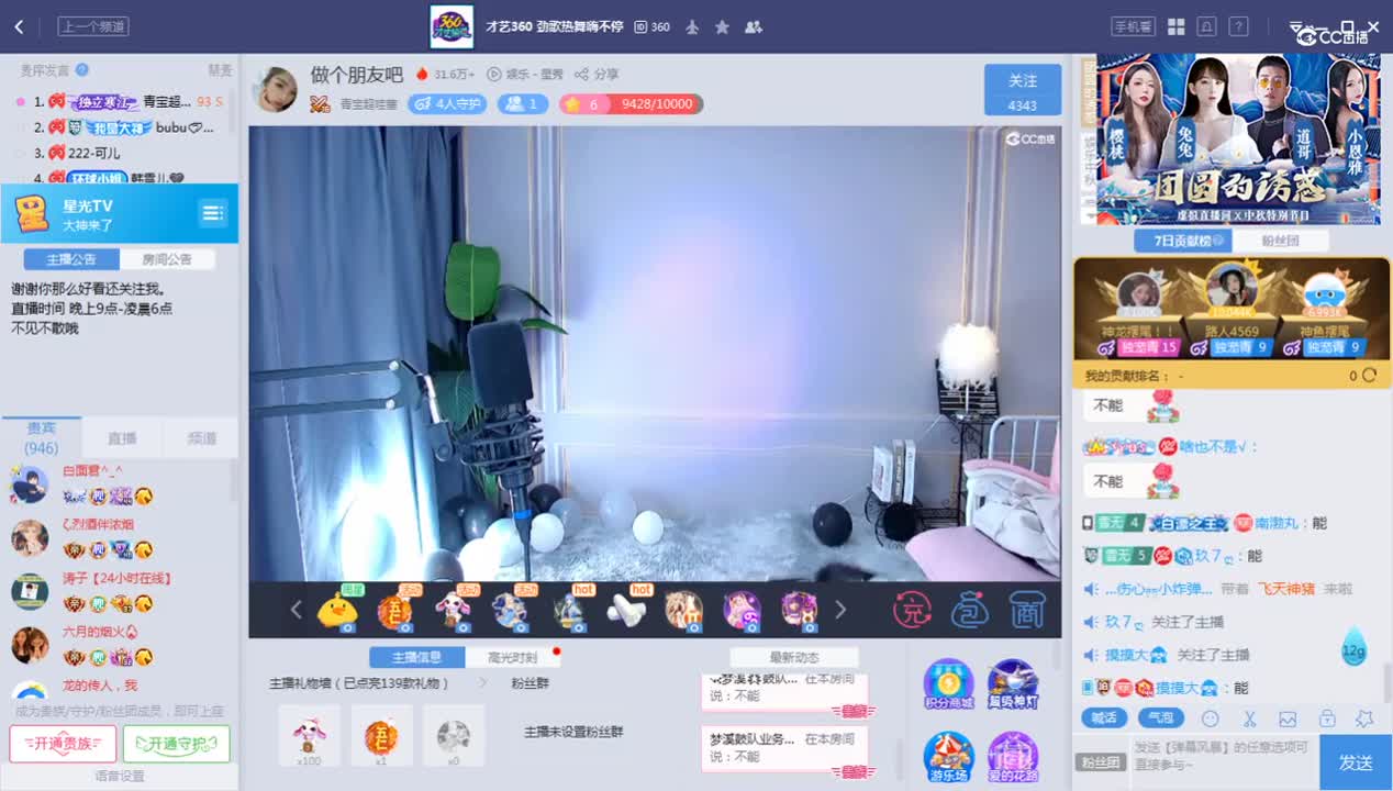 《大神来了》9.16
