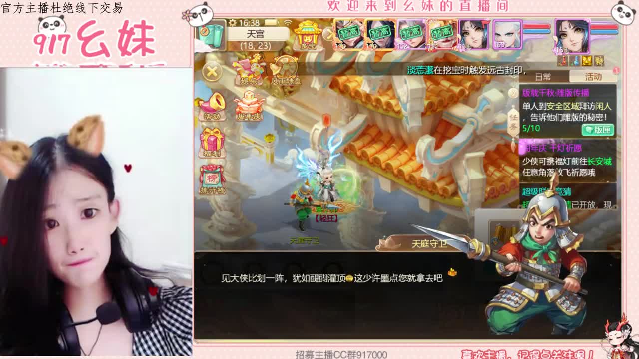 板载千秋   隐藏任务 第1段