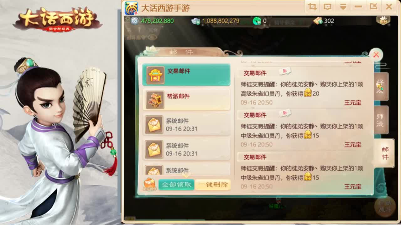 时间服解说联赛