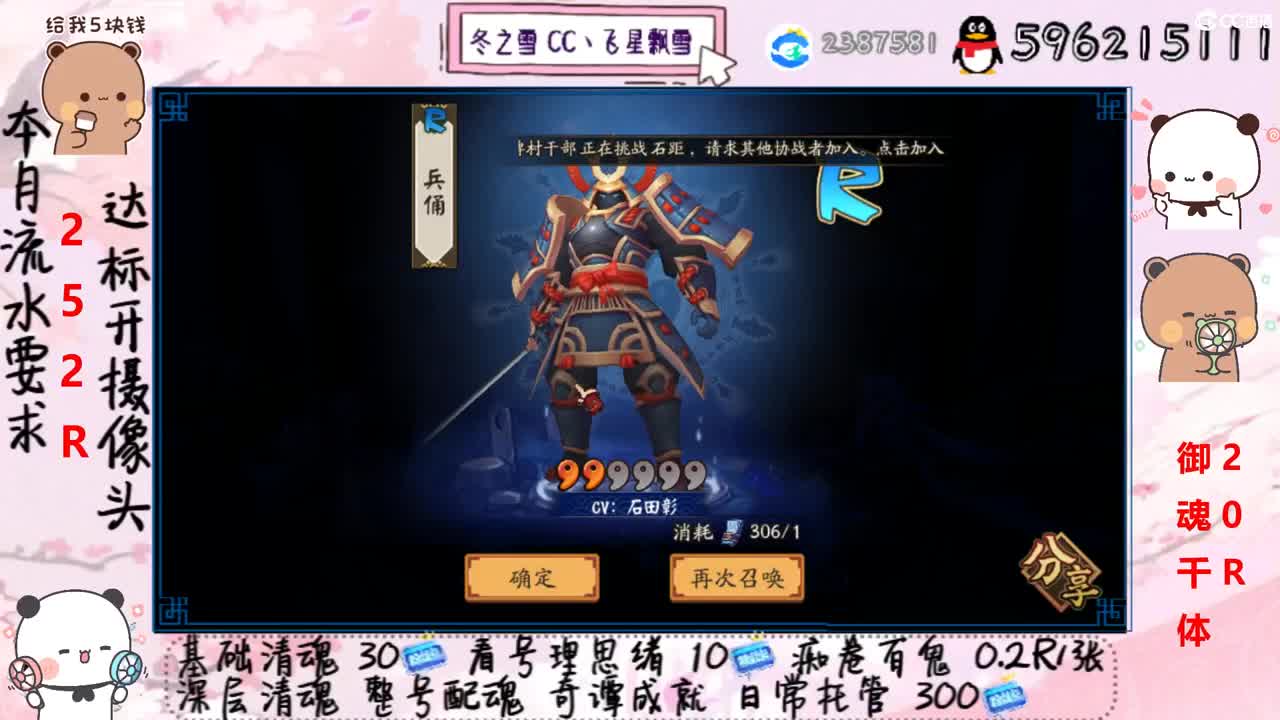 接清魂整号日常托管过奇谭 第1段