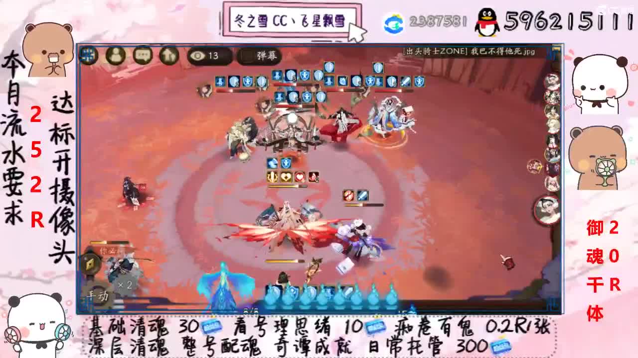 接清魂整号日常托管过奇谭 第2段