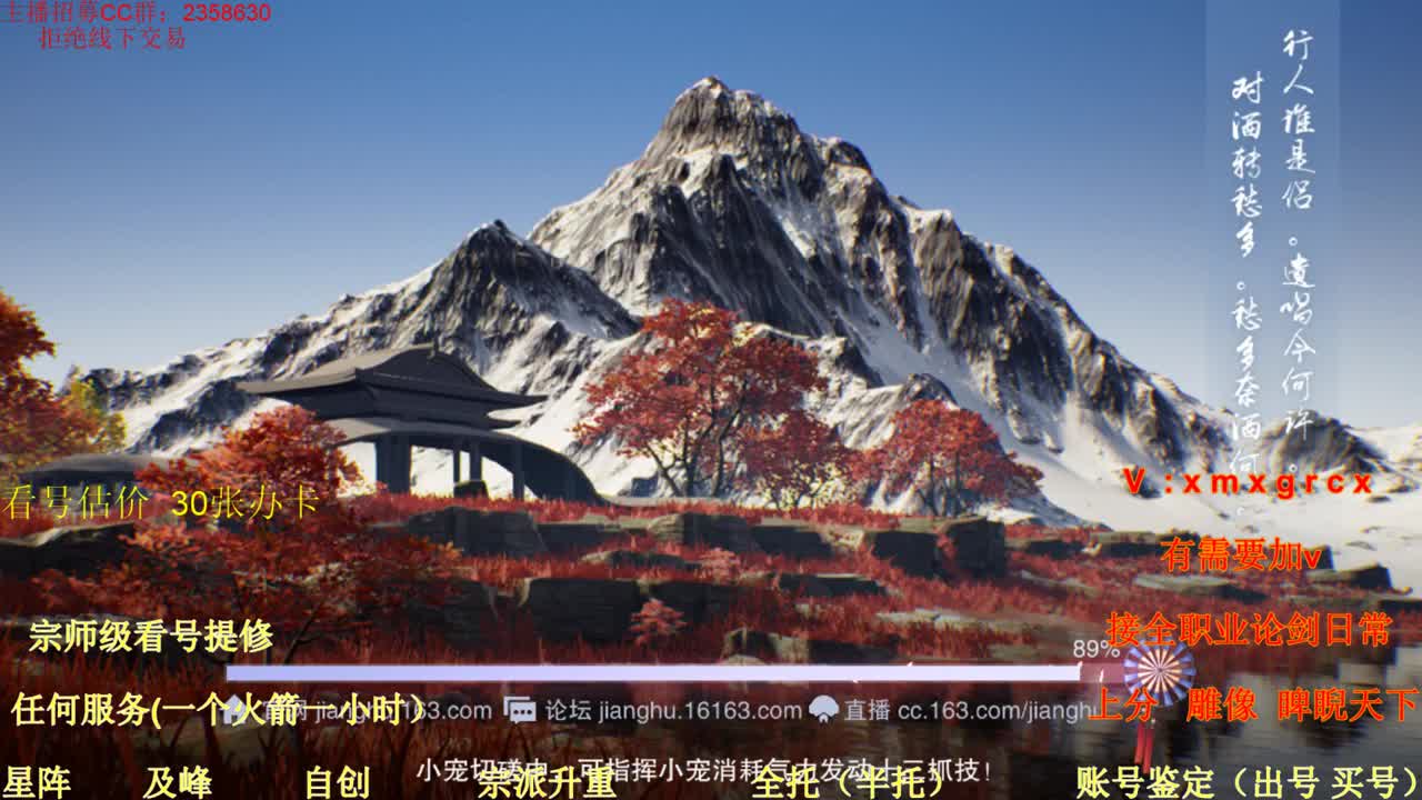 看号  提修  账号估价   托管