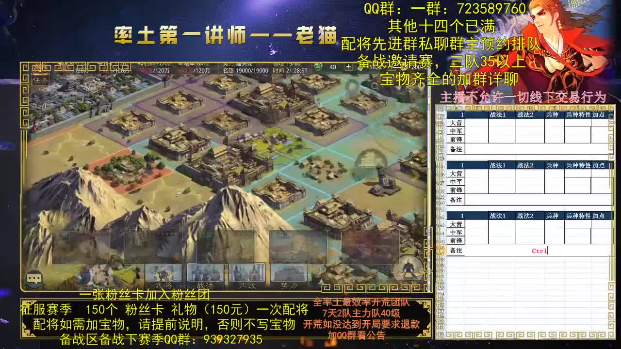 明天继续临兵列阵现场