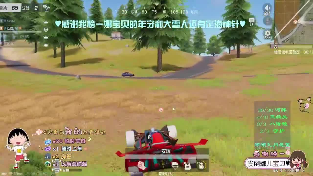 看众生 第2段