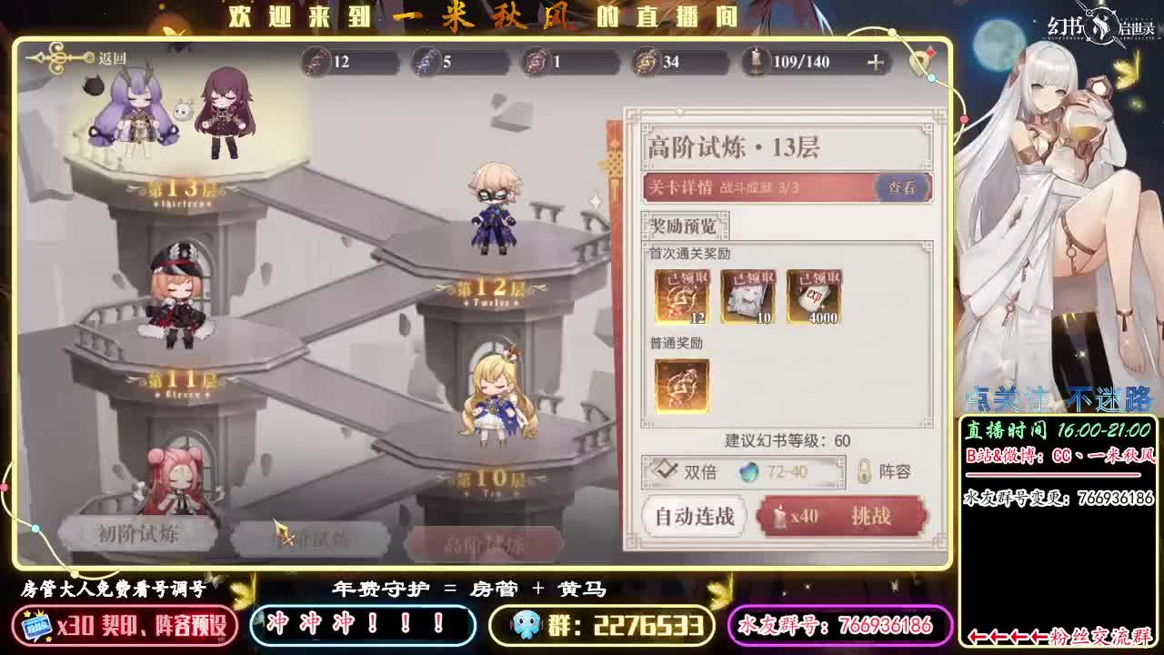 晚7点PVP 第1段