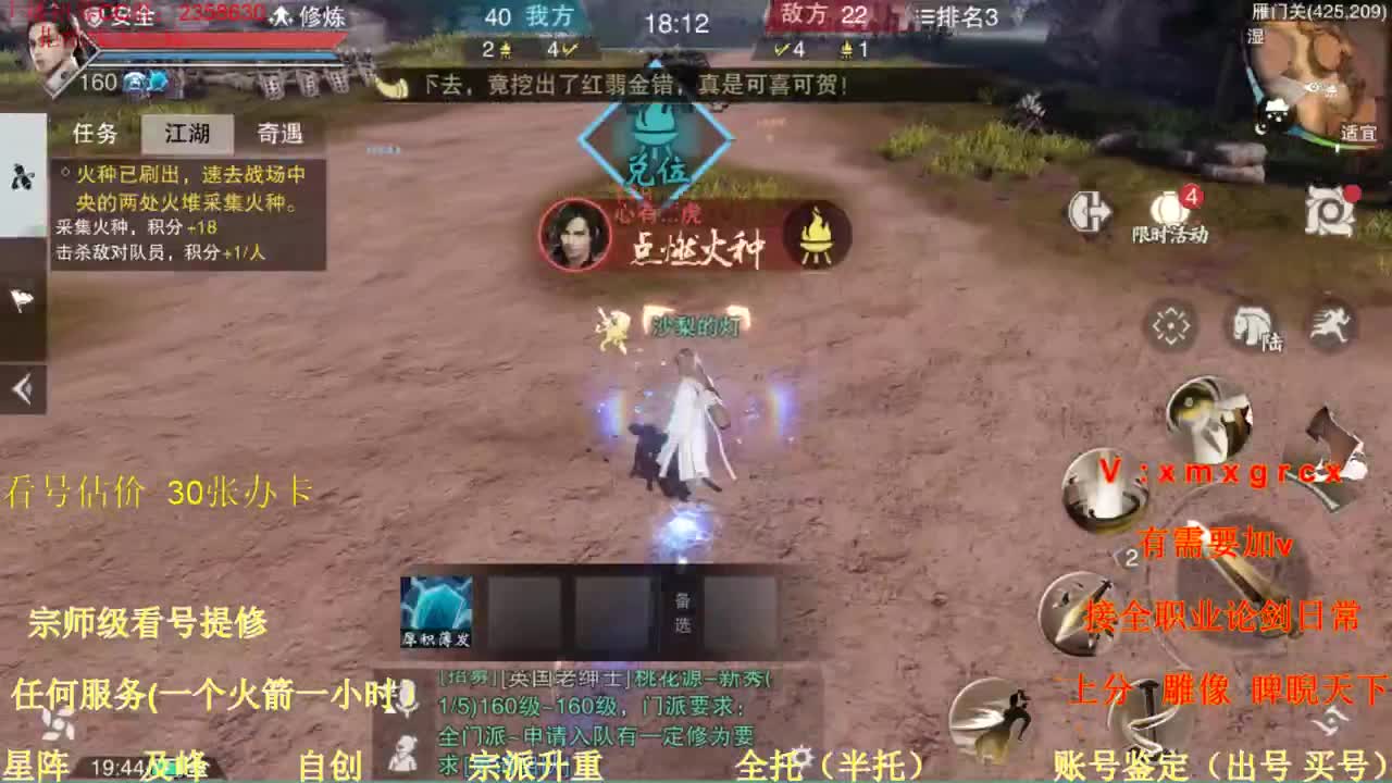 看号  提修  账号估价   托管 第2段