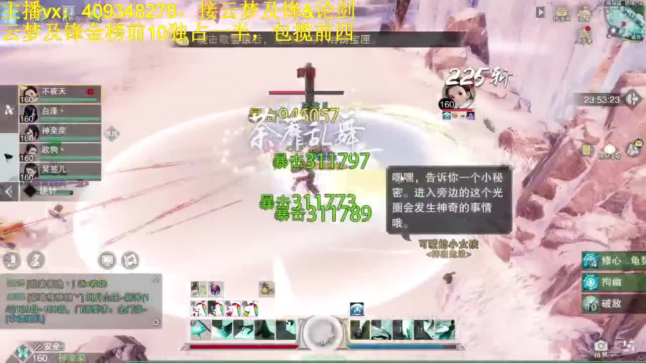 接一切