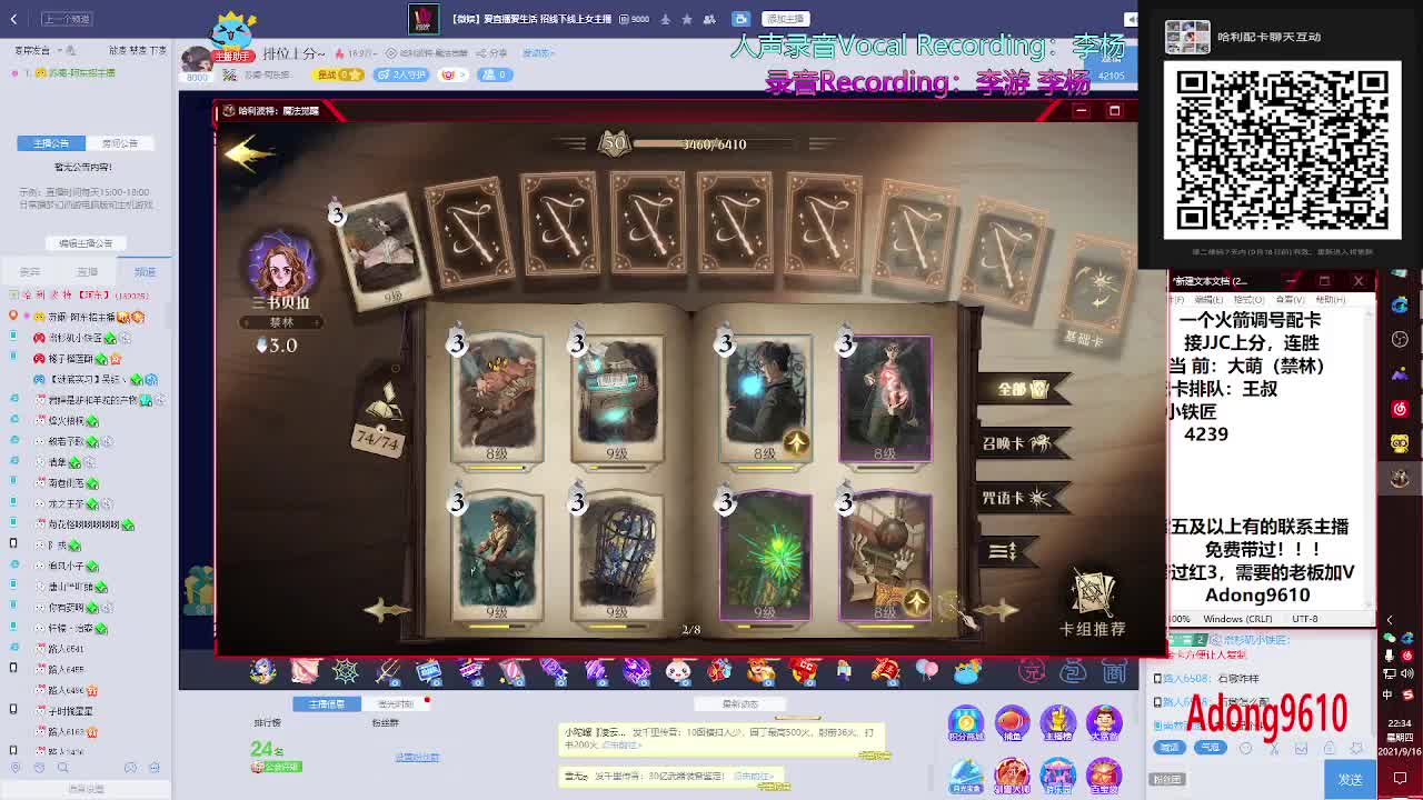 配卡，排位上分~