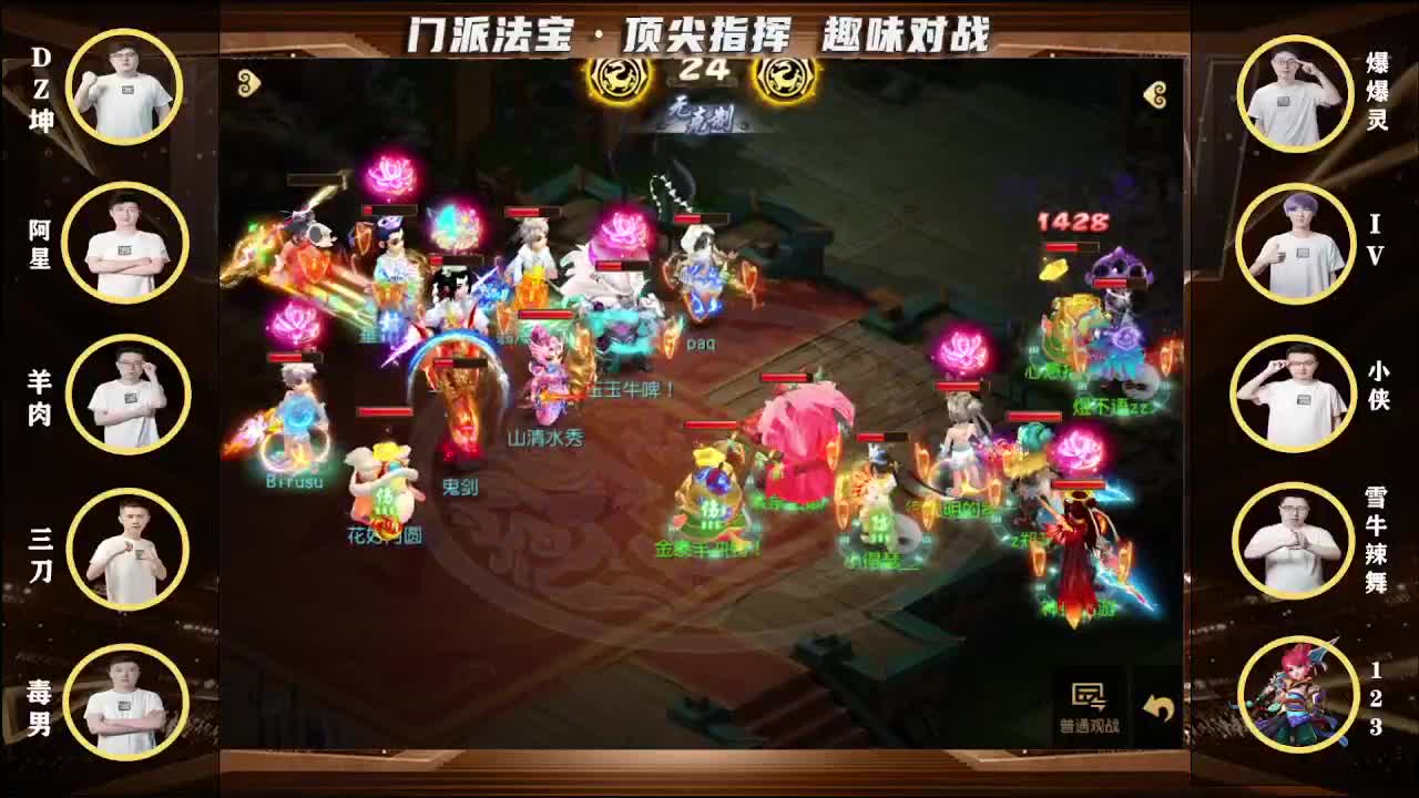 指挥天团-天极争霸赛 第1段