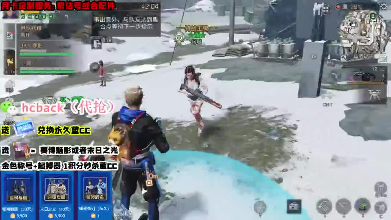 30兑换CC 代抢蓝CC