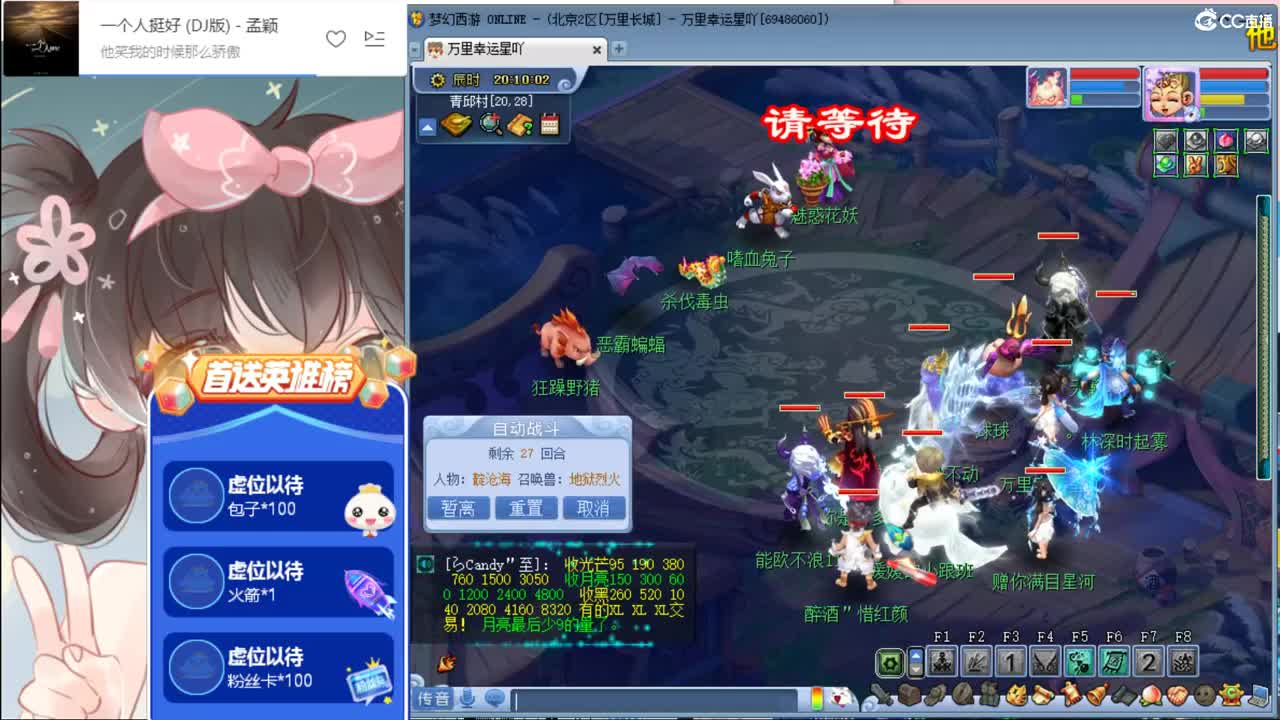 我爱梦幻西游 第1段