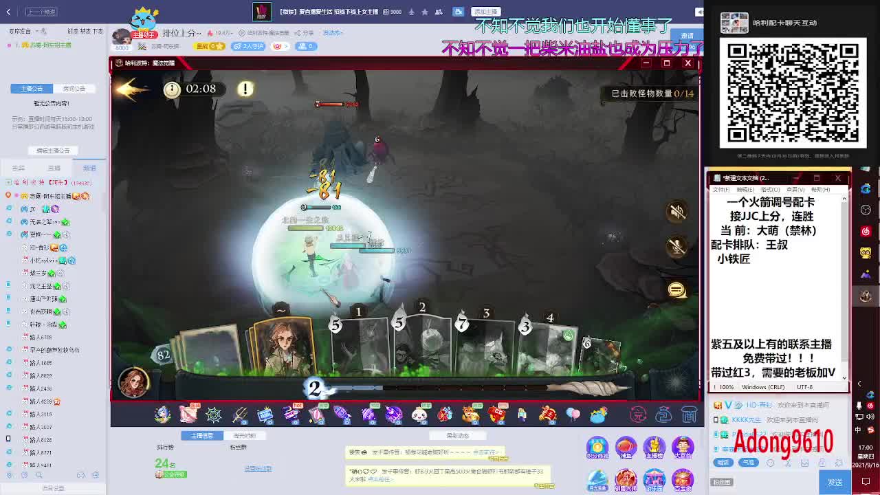 配卡，排位上分~ 第1段