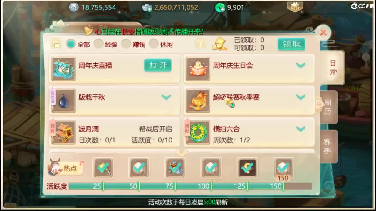 秋季赛 第1段