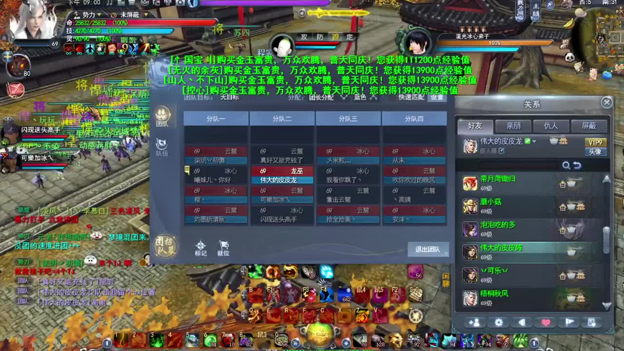 凌风梦境 第1段