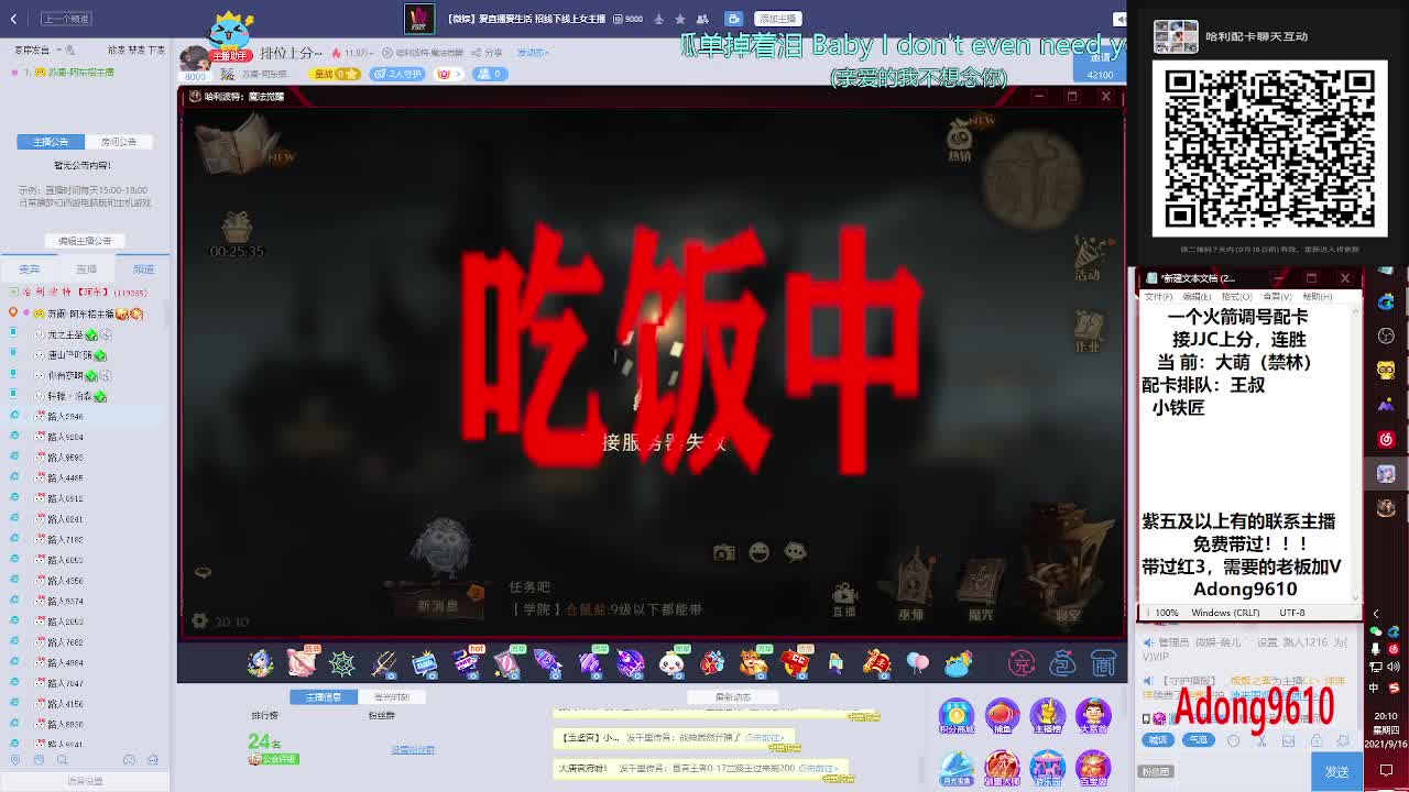 配卡，排位上分~ 第2段