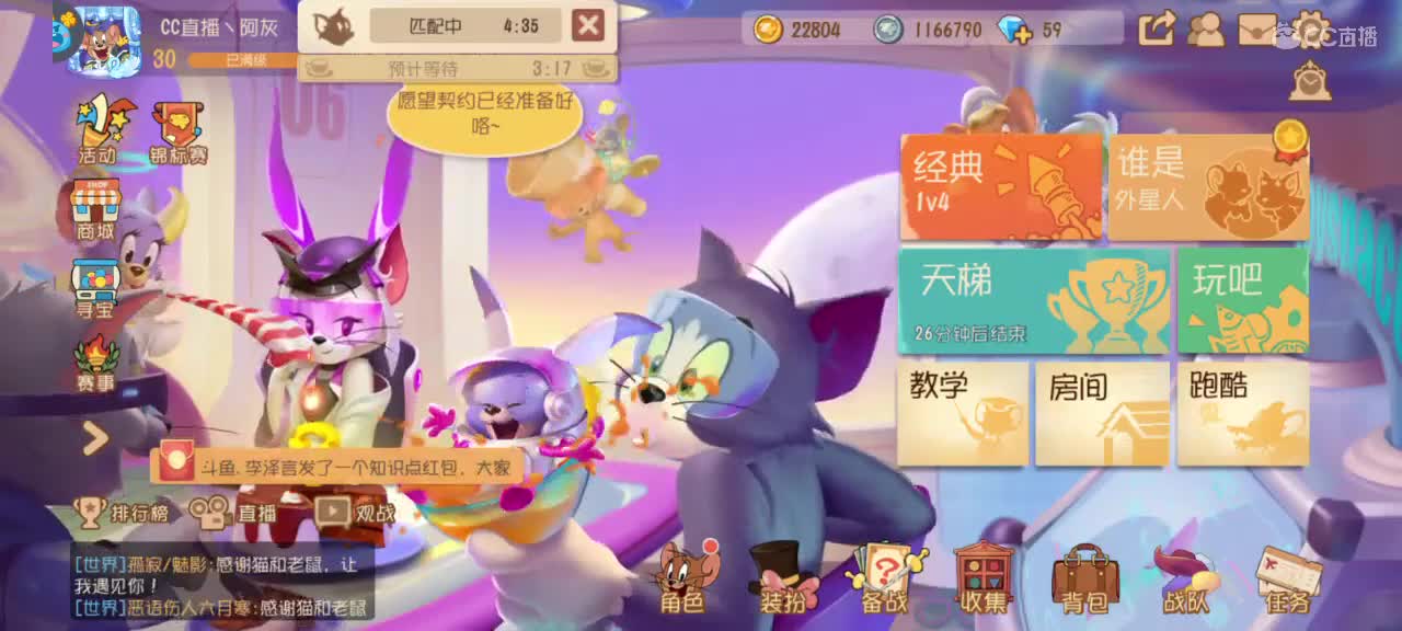 日常天梯